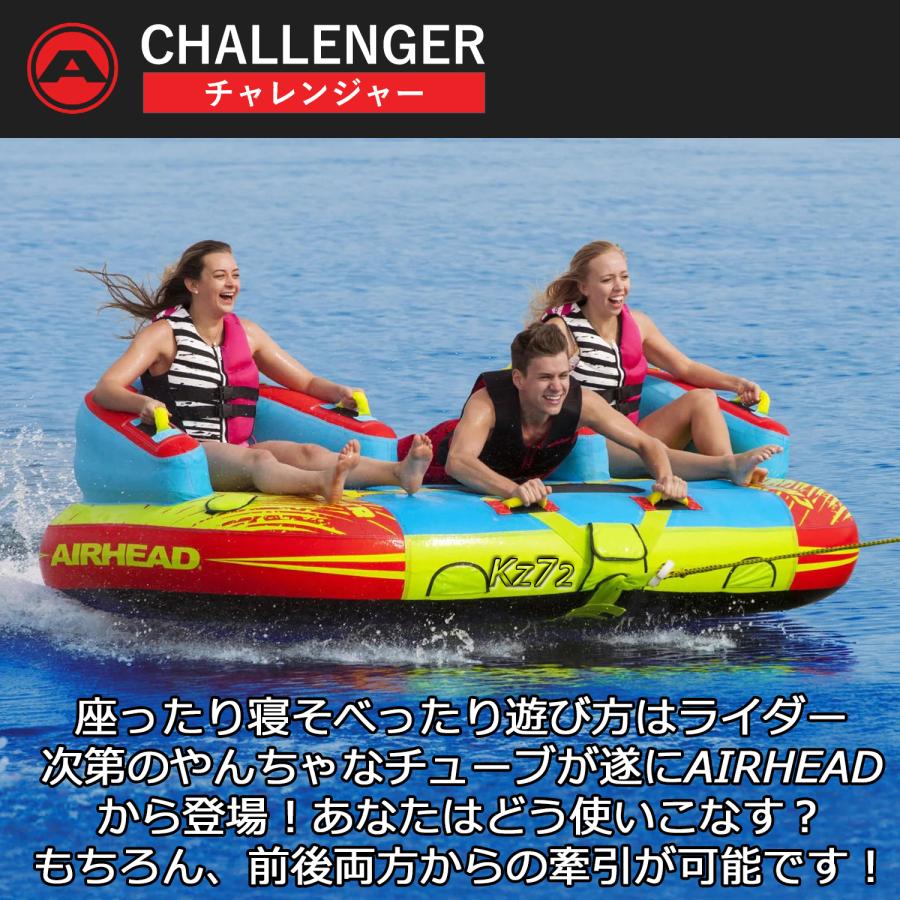 日本全国 送料無料 2人乗り AIRHEAD エアーヘッド トラスト トーイングチューブ バナナボート 