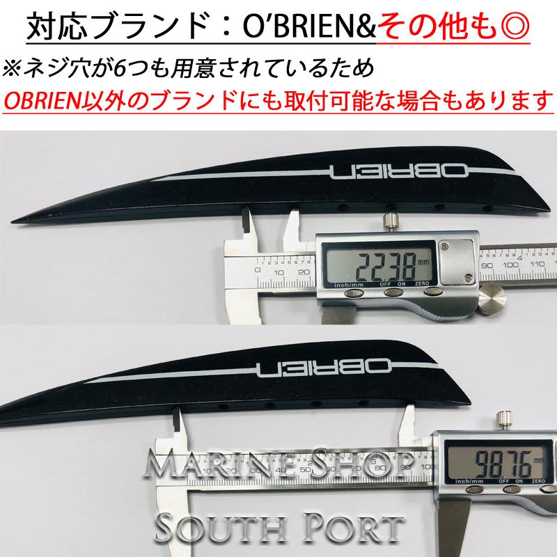 ウェイクボード パーツ フィン フランク0.7 OBRIEN オブライエン｜marineshop-southport｜02