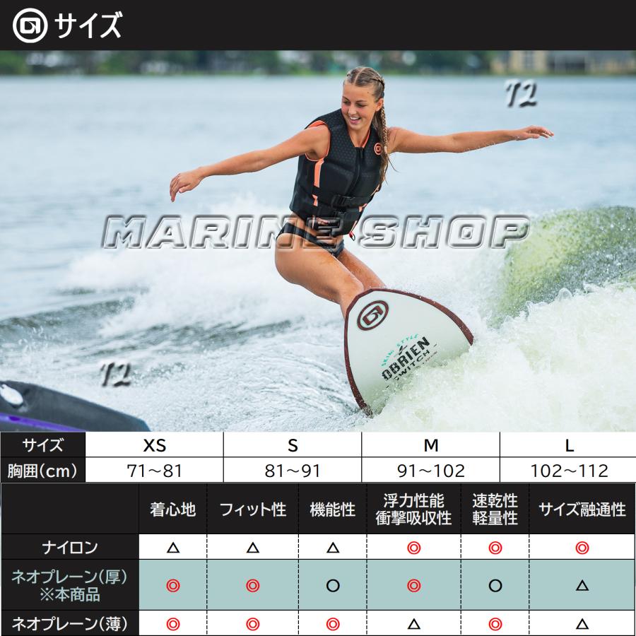 OBRIEN オブライエン レディース ライフジャケット FLEX V-BACK