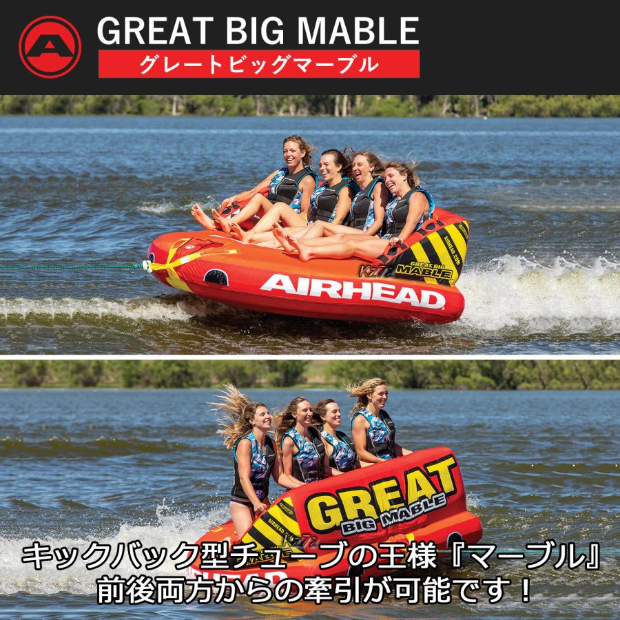 トーイングチューブ 4人乗り グレートビッグマーブル GREAT BIG トーイングチューブ 4人乗り グレートビッグマーブル GREAT BIG
