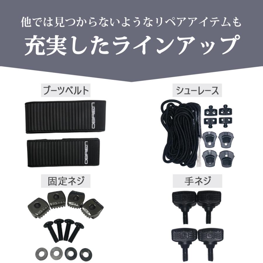 ウェイクボード ビンディング ブーツ OBRIEN オブライエン INFUSE BLK インフューズ_12