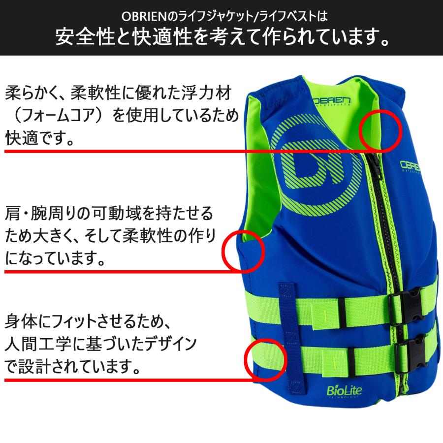 子供用ライフジャケット OBRIEN オブライエン ジュニアNEO USCG ULマーク 救命胴衣 ライフジャケット｜marineshop-southport｜06