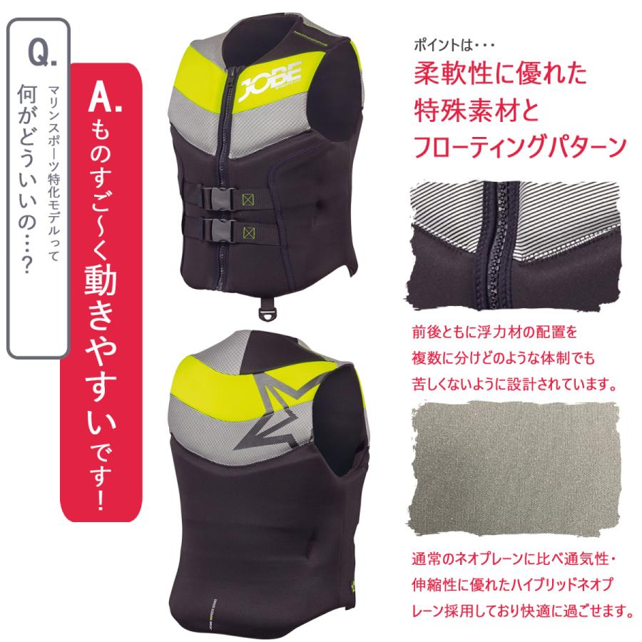 JOBE ジョベ 救命胴衣 インプレスセグメント メンズ ライフジャケット