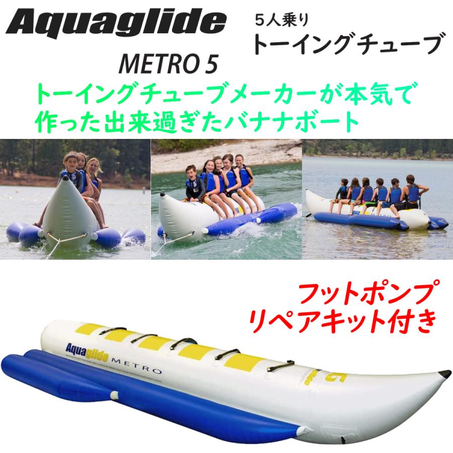 値下げ可能】バナナボート、トーイングチューブ3人乗り 【公式通販】
