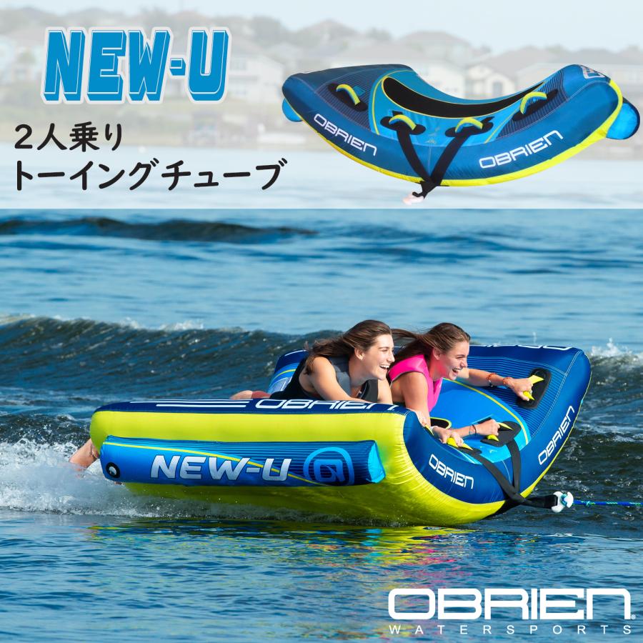 OBRIEN トーイングチューブ 2人乗り ニューユー NEW-U OBRIEN トーイングチューブ 2人乗り ニューユー NEW-U
