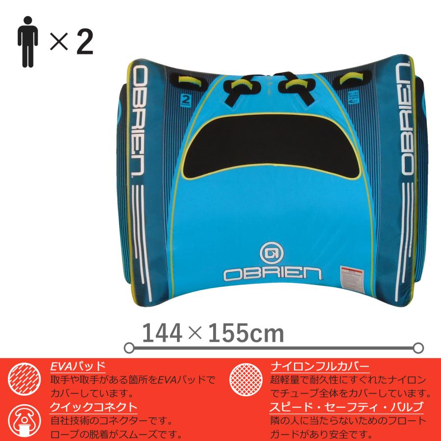 OBRIEN トーイングチューブ 2人乗り ニューユー NEW-U OBRIEN トーイングチューブ 2人乗り ニューユー NEW-U