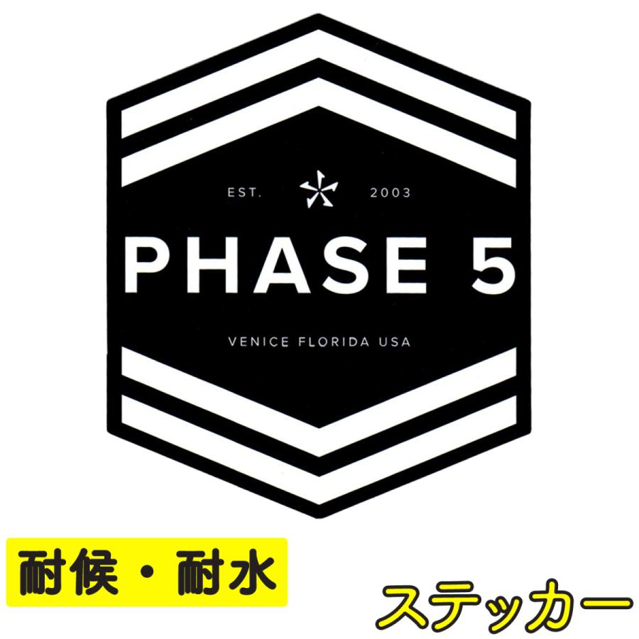 マリンショップsouthportphase Five フェイスファイブ アイコンロゴ ステッカー ウェイクサーフィン サーフィン 防水 耐水 受注生産品