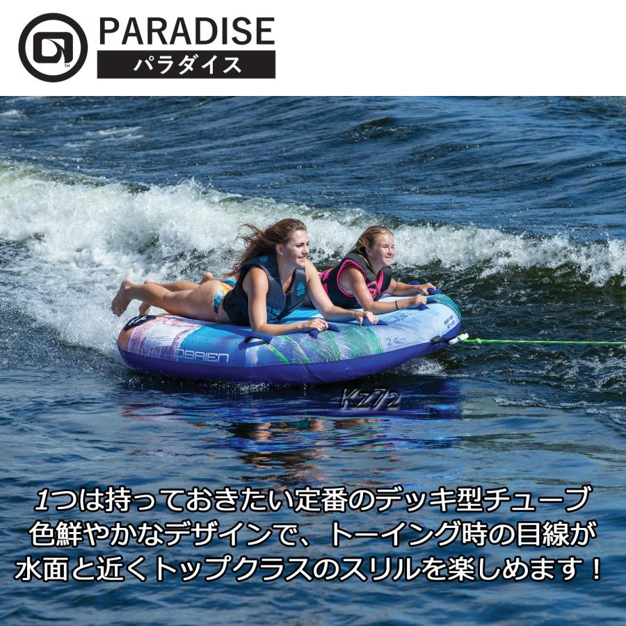 OBRIEN トーイングチューブ 2人乗り オブライエン パラダイス バナナ