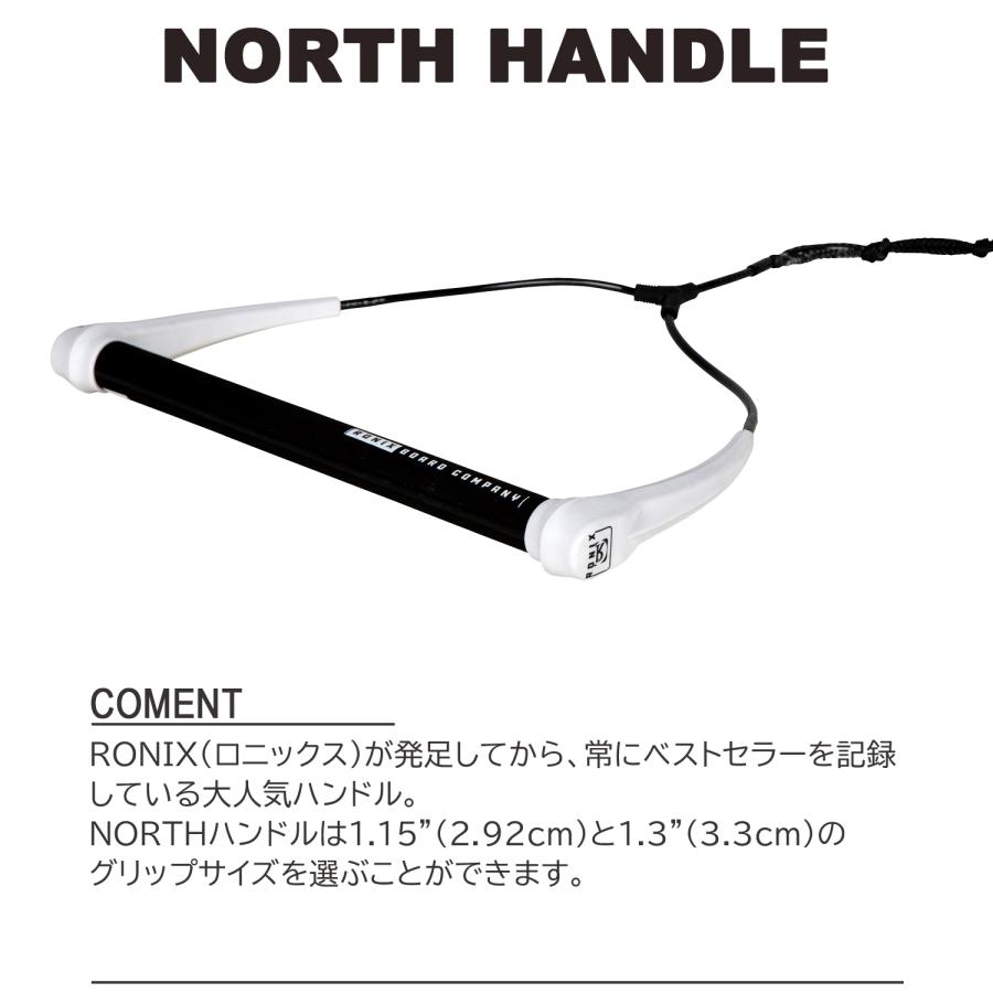 ウェイクボード ハンドル RONIX ロニックス NORTH ノース｜marineshop-southport｜02