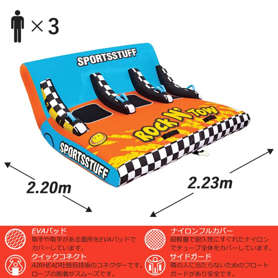 トーイングチューブ 3人乗り ロック＆トウ Rock N' Tow エアーヘッド AIRHEAD チューブ 浮き輪 バナナボート ロープ付きの画像
