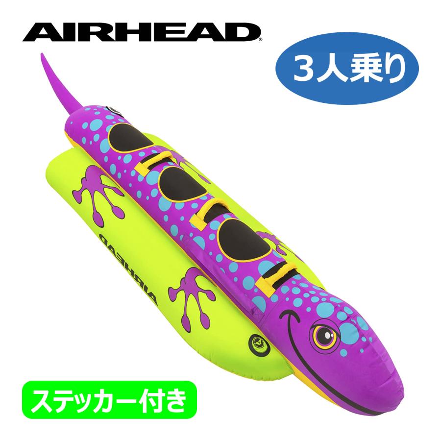 トーイングチューブ 3人乗り サラマンダー エアーヘッド AIRHEAD トーイングチューブ 3人乗り サラマンダー エアーヘッド AIRHEAD