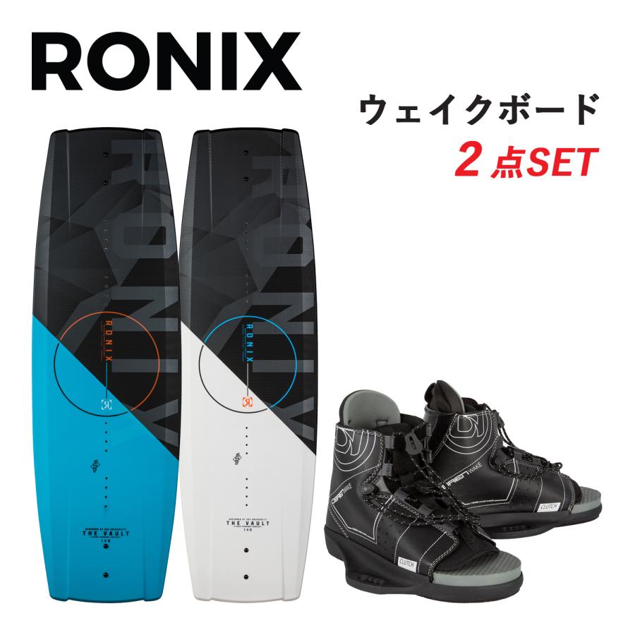 ウェイクボード 2点セット RONIX ロニックス VAULT + CLUTCH ボード  