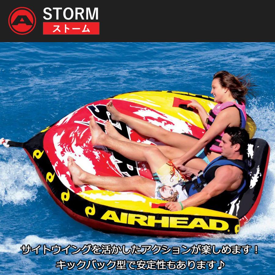 トーイングチューブ 2人乗り ストーム STORM エアーヘッド トーイングチューブ 2人乗り ストーム STORM エアーヘッド