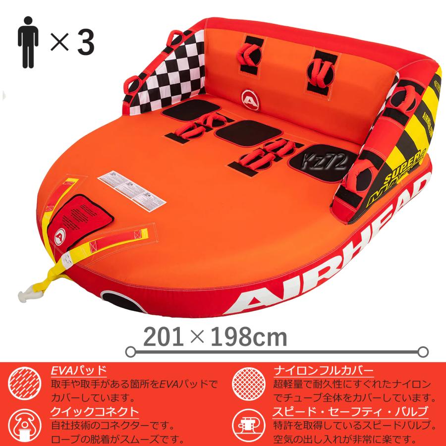 トーイングチューブ 3人乗り スーパーマーブル SUPER MABLE トーイングチューブ 3人乗り スーパーマーブル SUPER MABLE
