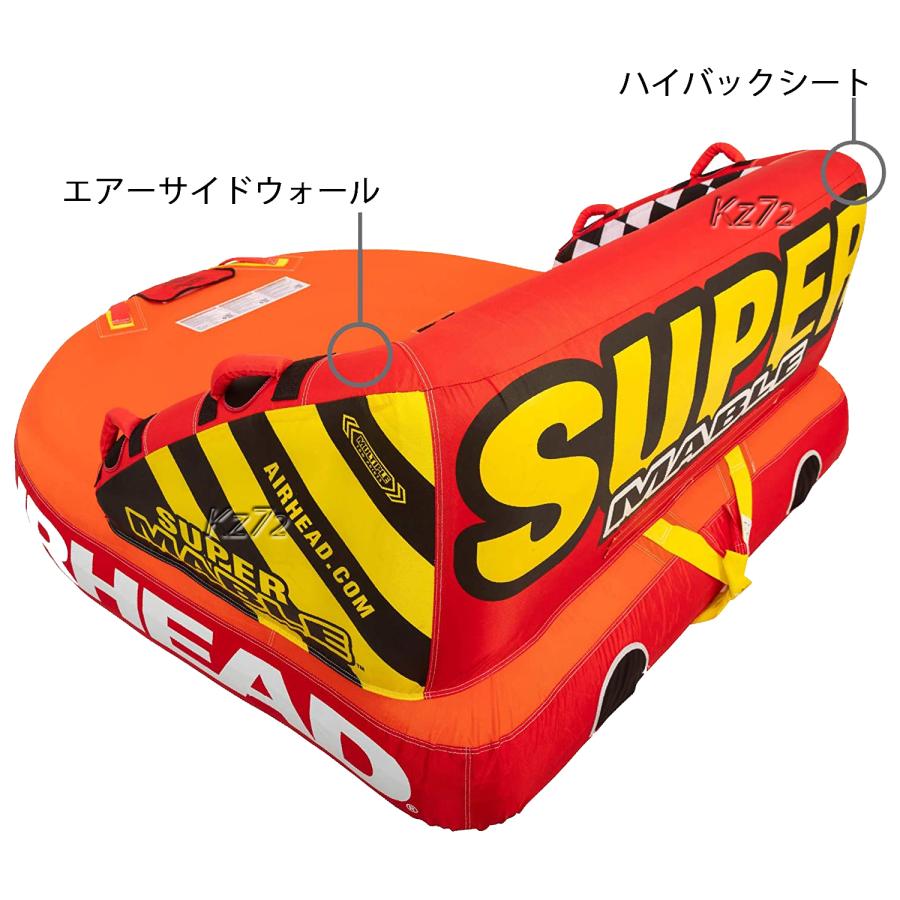 トーイングチューブ 3人乗り スーパーマーブル SUPER MABLE トーイングチューブ 3人乗り スーパーマーブル SUPER MABLE