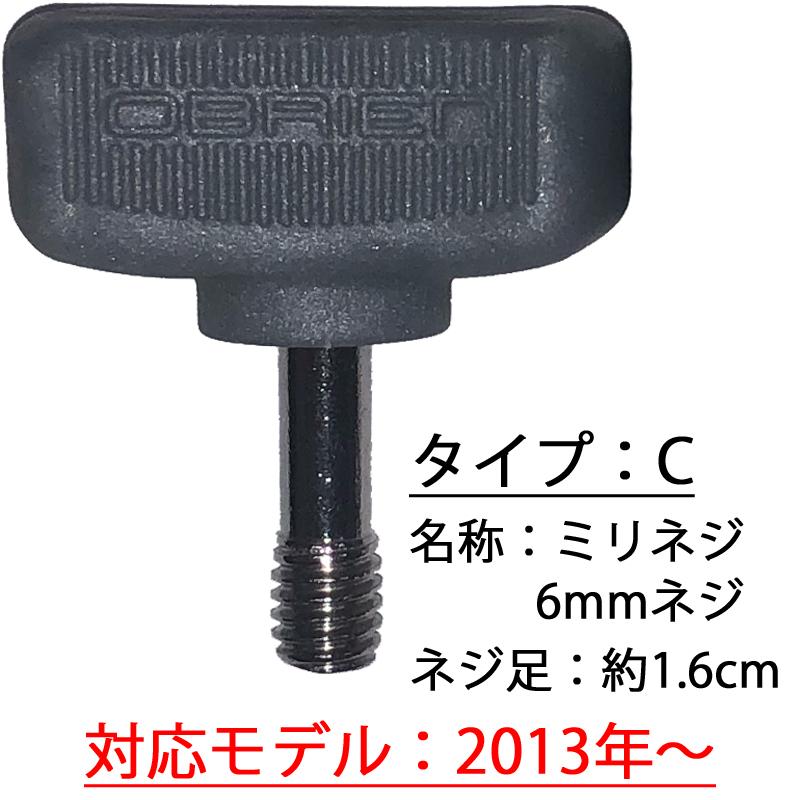 OBRIEN ウェイクボード用ビンディング 手ネジ 4個入り ミリネジ OBRIEN ウェイクボード用ビンディング 手ネジ 4個入り ミリネジ