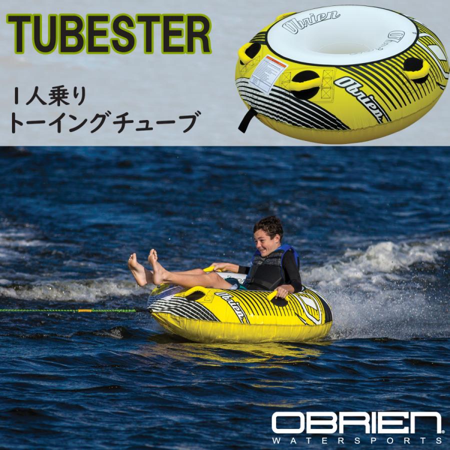 トーイングチューブ 1人乗り チューブスター Tubester オブライエン