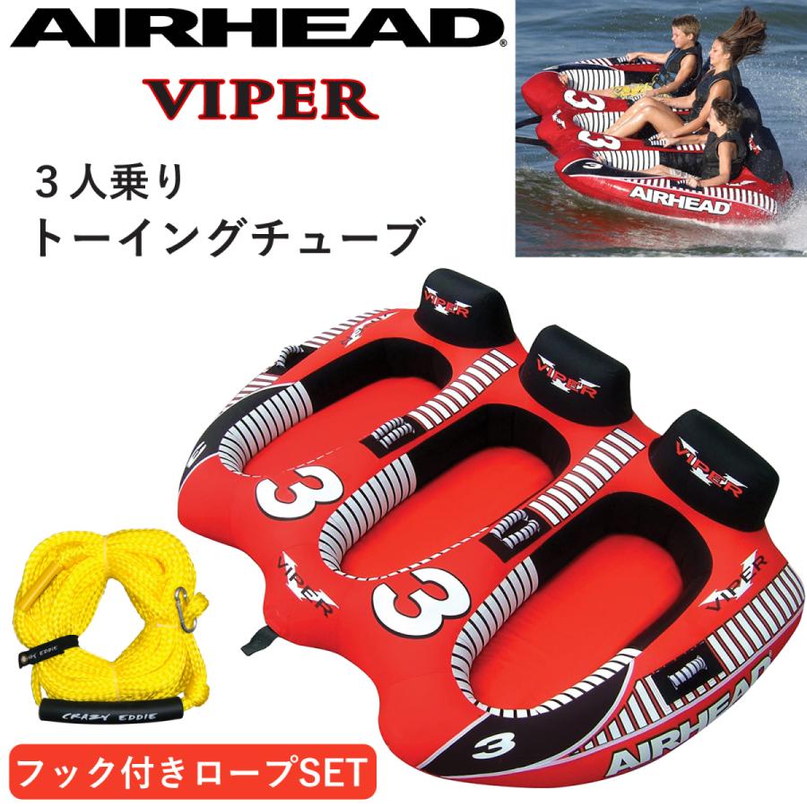 トーイングチューブ 引っ張りもん ジェット ジェットスキー 3人乗り トーイングチューブ 引っ張りもん ジェット ジェットスキー 3人乗り