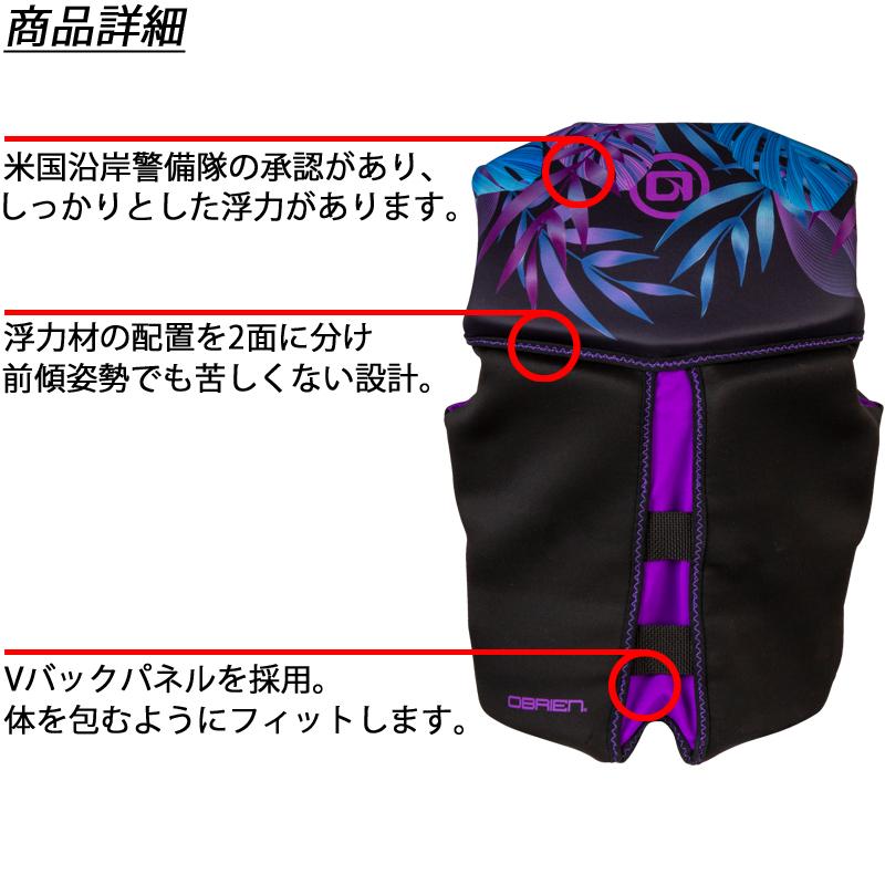 OBRIEN オブライエン 救命胴衣 フレックスVバック パープル レディース ライフジャケット ライフベスト SUP 水上バイク ジェットスキー ウェイクボード :w-flexv-pur:マリンショップSouthPort - 通販 - Yahoo!ショッピング OBRIEN オブライエン 救命胴衣 フレックスVバック パープル レディース ライフジャケット ライフベスト SUP 水上バイク ジェットスキー ウェイクボード :w-flexv-pur:マリンショップSouthPort - 通販 - Yahoo!ショッピング