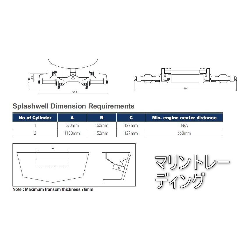 油圧ステアリング・SEAFIRST MO350H-R1 7.3回転 ロッドタイプ 油圧ステアリング・SEAFIRST MO350H-R1 7.3回転 ロッドタイプ