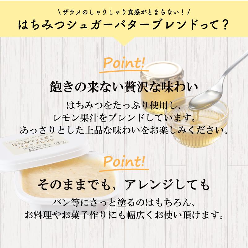 はちみつシュガーバターブレンド160g 冷蔵 マリンフード |  | 02
