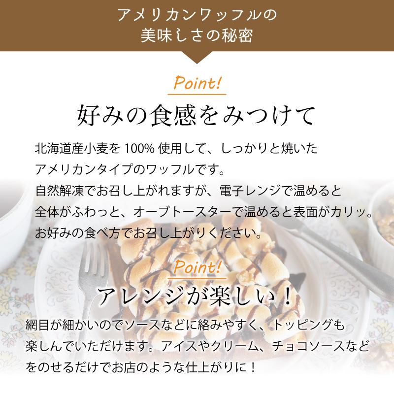 ワッフル&ホットケーキお試しセット 冷凍 レンジ おやつ マリン ワッフル&ホットケーキお試しセット 冷凍 レンジ おやつ マリン