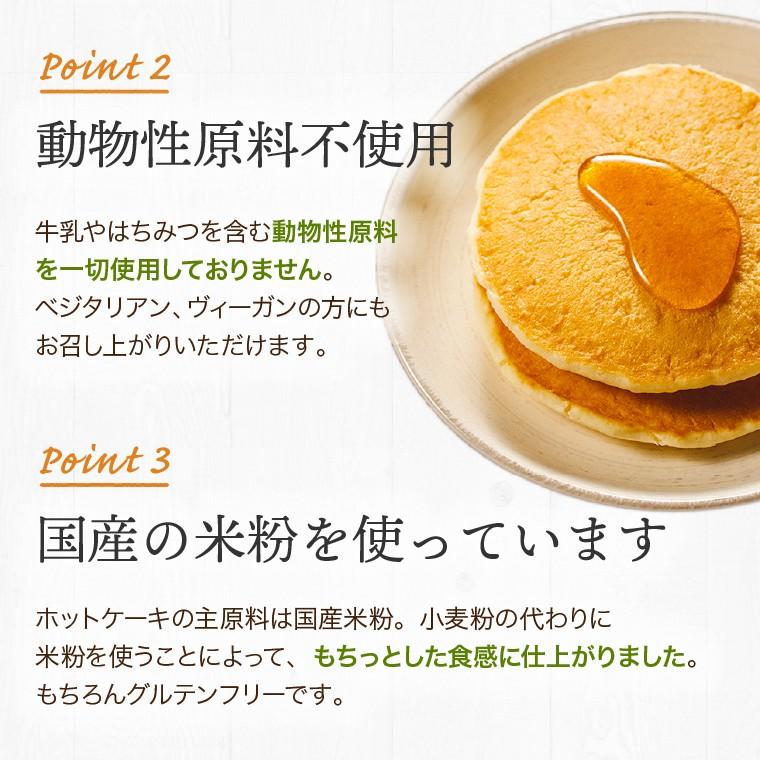 ヴィーガンホットケーキ （4枚入り）×1袋 冷凍 米粉 パンケーキ ホット