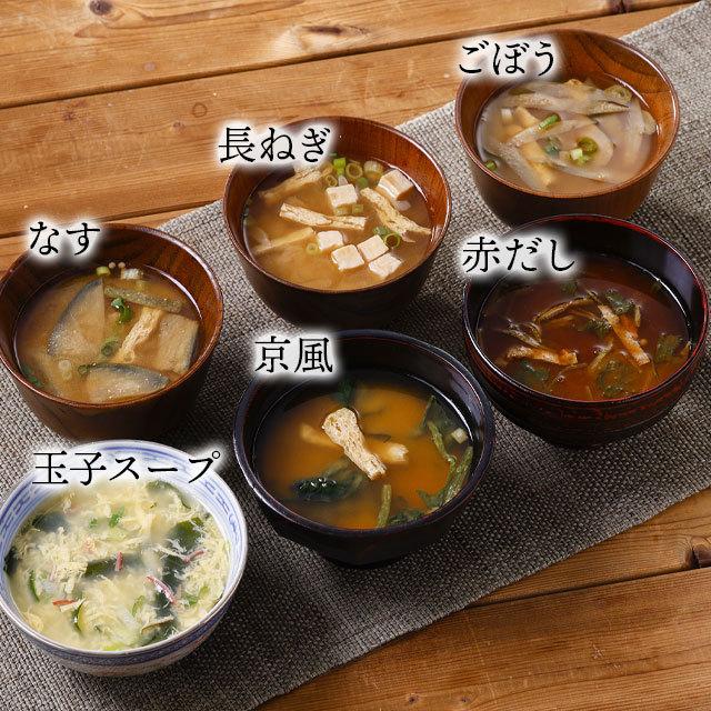 厳選6種スープセット 42食（UD-6） フリーズドライ 味噌汁 玉子スープ
