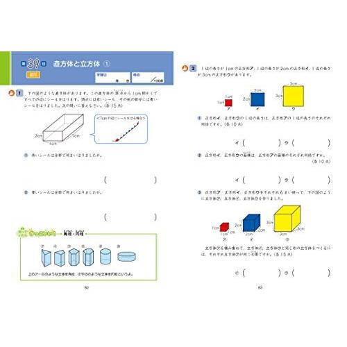 ｚ会グレードアップ問題集 小学4年 発売モデル 算数 図形 計算 ｚ会小学生わくわくワーク