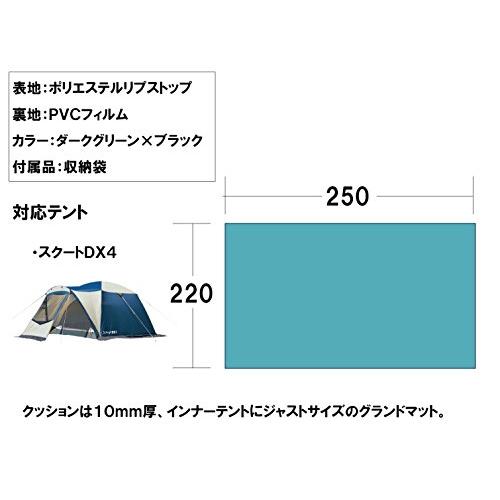 中古 ogawa(オガワ) テント用 グランドマット(ピスタ5、リサーピア3用 270cm×270cm) 3842 【F3344730149】(18233円)