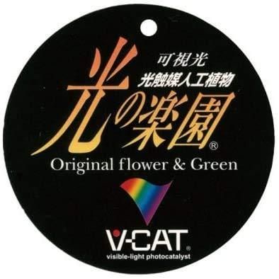生き生きとした緑がお手入れ不要で一年中楽しめますセローム 高さ130cm光触媒・人工観葉植物 ×