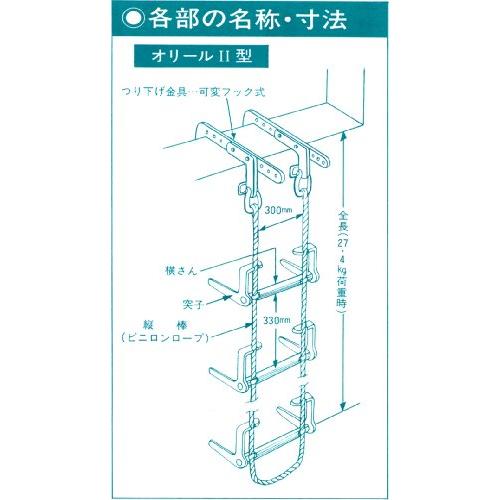 クレモナ避難はしご オリールII型（7.3メートル） 日本