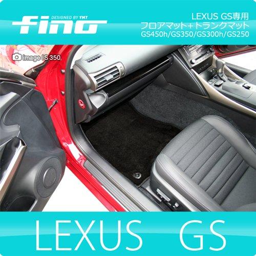 限定数のみ fino レクサスGS450h フロア+ラゲッジマット ベージュ FINO