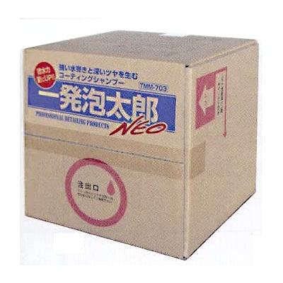 一発泡太郎NEO 18ℓ マテックス-