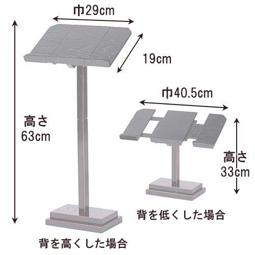 ブランドのギフト仏壇屋 滝田商店 自在見台(2段式) 証明書付 巾29cm