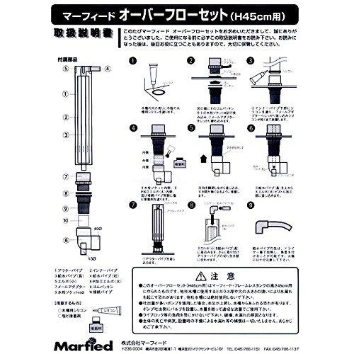 新品即決 マーフィード 水槽 Ofオーバーフロー管セット Ver 2 想像を超えての Www Thedailyspud Com