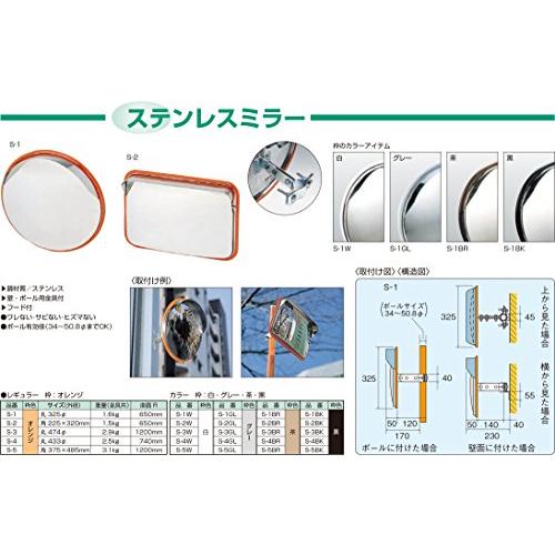 信栄物産　ステンレスミラー　白　S-2W