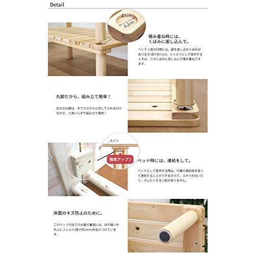 【数量限定アウトレット品】 家具の基 国産 1台3役 桧4分割ベンチベッド「プラッツ」 (シングル) 【KUE1478558556】(52785円)