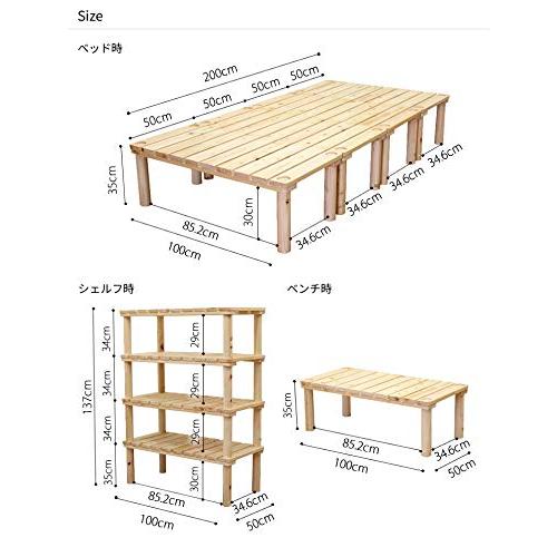 【数量限定アウトレット品】 家具の基 国産 1台3役 桧4分割ベンチベッド「プラッツ」 (シングル) 【KUE1478558556】(52785円)