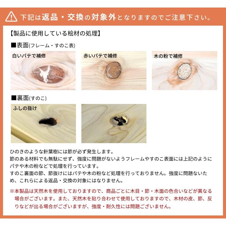 【数量限定アウトレット品】 家具の基 国産 1台3役 桧4分割ベンチベッド「プラッツ」 (シングル) 【KUE1478558556】(52785円)