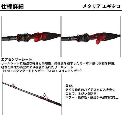 [即日発送] ダイワ(DAIWA) 船竿 メタリア エギタコ 170 釣り竿 【EIM3984719927】(21723円)