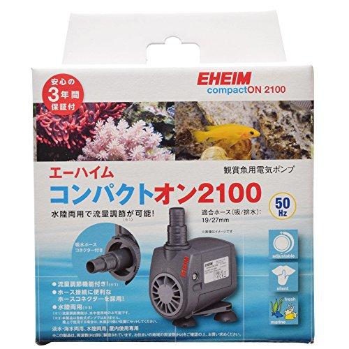 エーハイム コンパクトオン 2100 (50Hz) 淡水・海水両用コンパクト水陸両用ポンプ 淡水