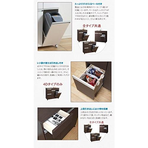 ダイニング ダストボックス ごみ箱 4分別 引き出し付き 完成品 ホワイト B07D8Q4TW6