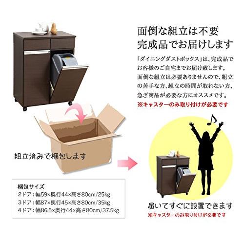 ダイニング ダストボックス ごみ箱 4分別 引き出し付き 完成品 ホワイト B07D8Q4TW6