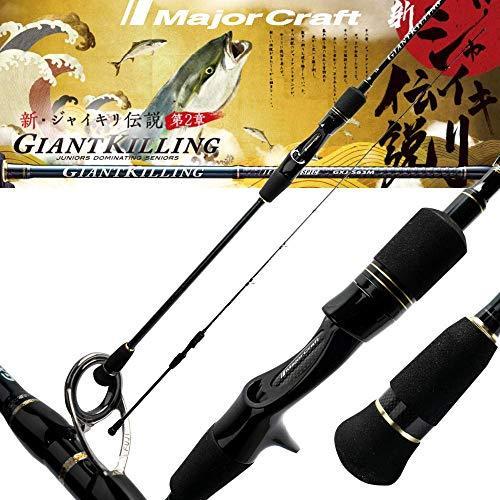 超特価 Major Craft メジャークラフト ジャイアントキリング スロージギング用 Gxj B66 2sj 入荷待ち ショアジギングロッド Www Aquariumboka Ucg Ac Me