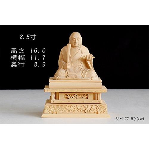 仏像 総柘植 2.5寸 日蓮聖人 日蓮上人 日蓮宗 本尊 曼荼羅