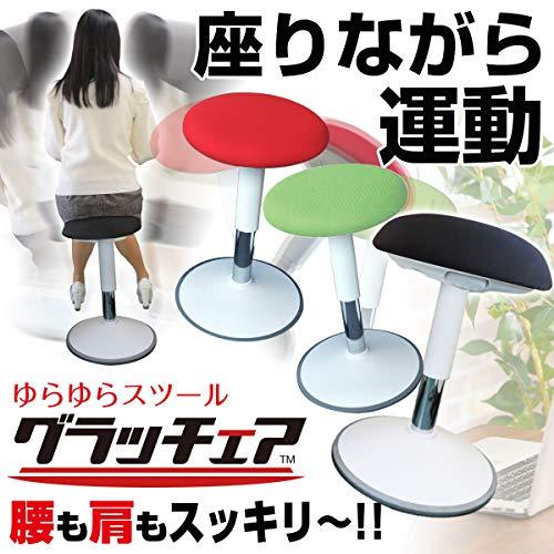 バランスチェア 姿勢矯正 グラッチェア ながら運動 テレワーク オフィスチェア 学習 (ブラック) グラッチェア