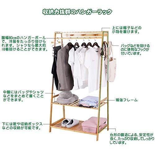 22人気no 1の ハンガーラック 耐荷重100 コートハンガー 洋服ラック 幅80cmx高さ165cm ワードロープ ラック 洋服掛け 2段棚 竹製 ハンガーラック Kidsworld Vic Edu Au