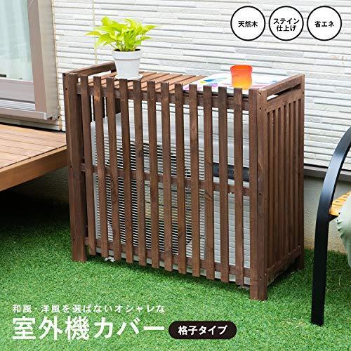 コーナン オリジナル 室外機カバー 格子タイプ A B0z1gmn8 マリンライン 通販 Yahoo ショッピング