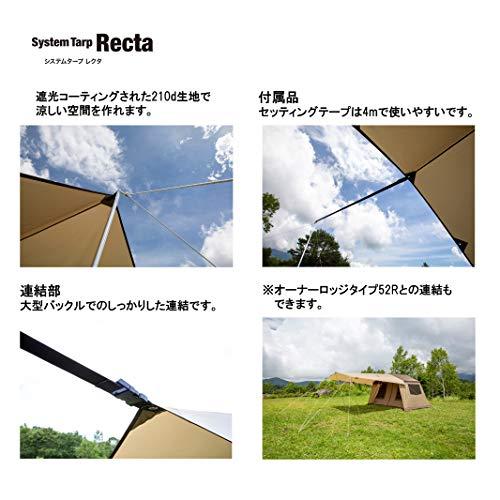 ogawa(オガワ) アウトドア キャンプ システムタープ レクタ 350×295cm 3338 